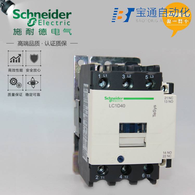 广西壮族自治区施耐德接触器一级代理商-全新原装2022已更新