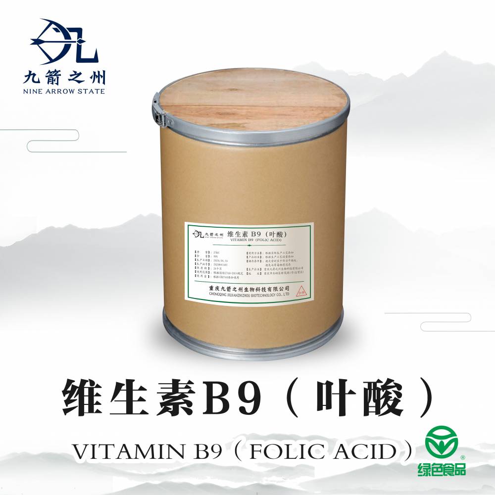维生素b9叶酸重庆叶酸销售叶酸cas号59303