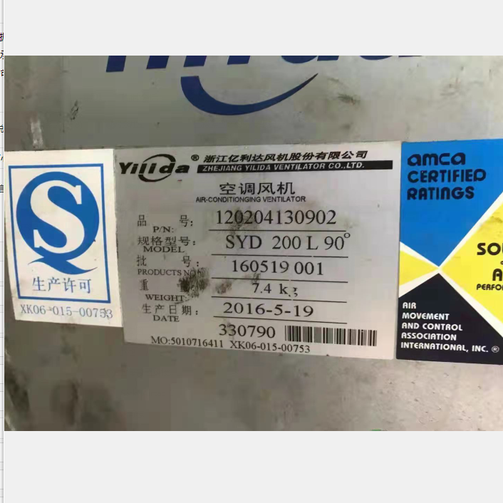 冷库制冷空调散热风机SYQ500K亿利达YILIDA