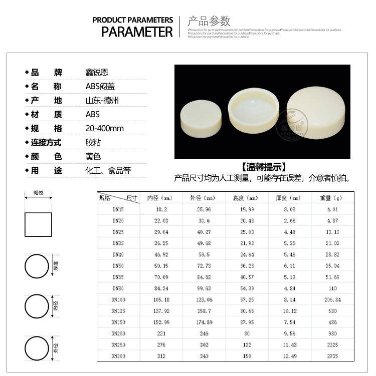 管道abs闷盖无缝abs管帽美观abs管帽型号全abs闷盖