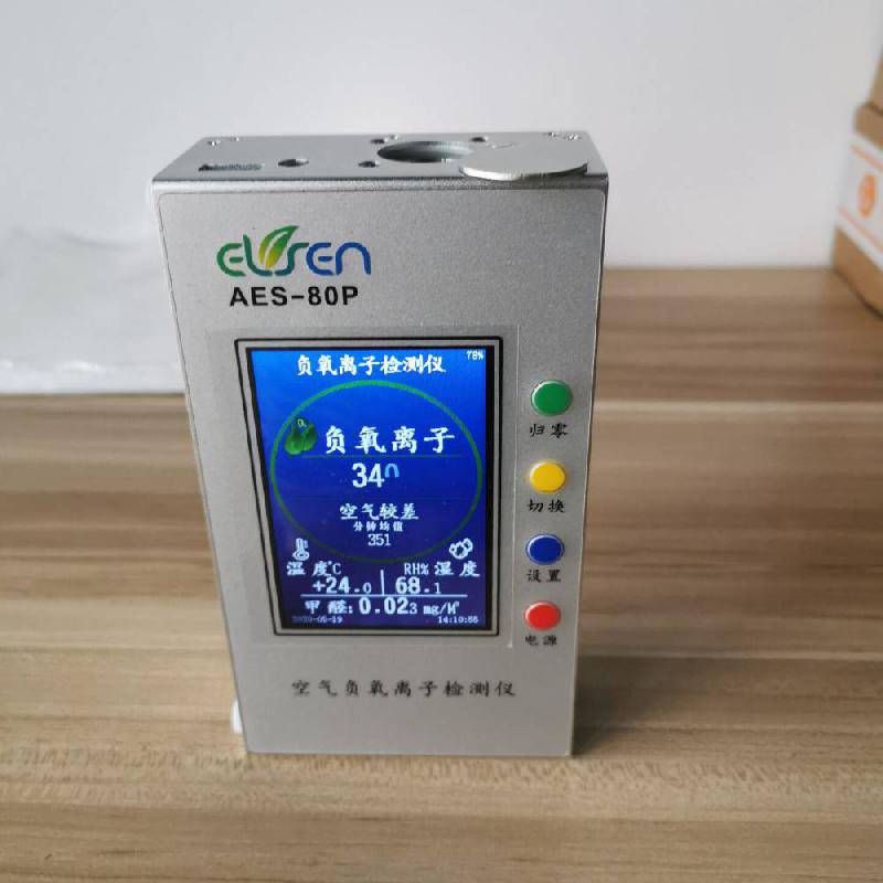 高精度负氧离子检测仪价格厂家