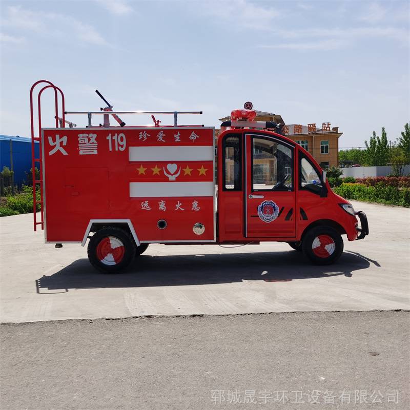 全封闭四轮电动消防车 社区消防车 电瓶消防巡逻车 晟宇 可定制调试