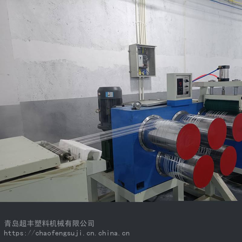 仿藤条生产线pppe塑料藤编条机器超丰扁丝拉丝设备厂家
