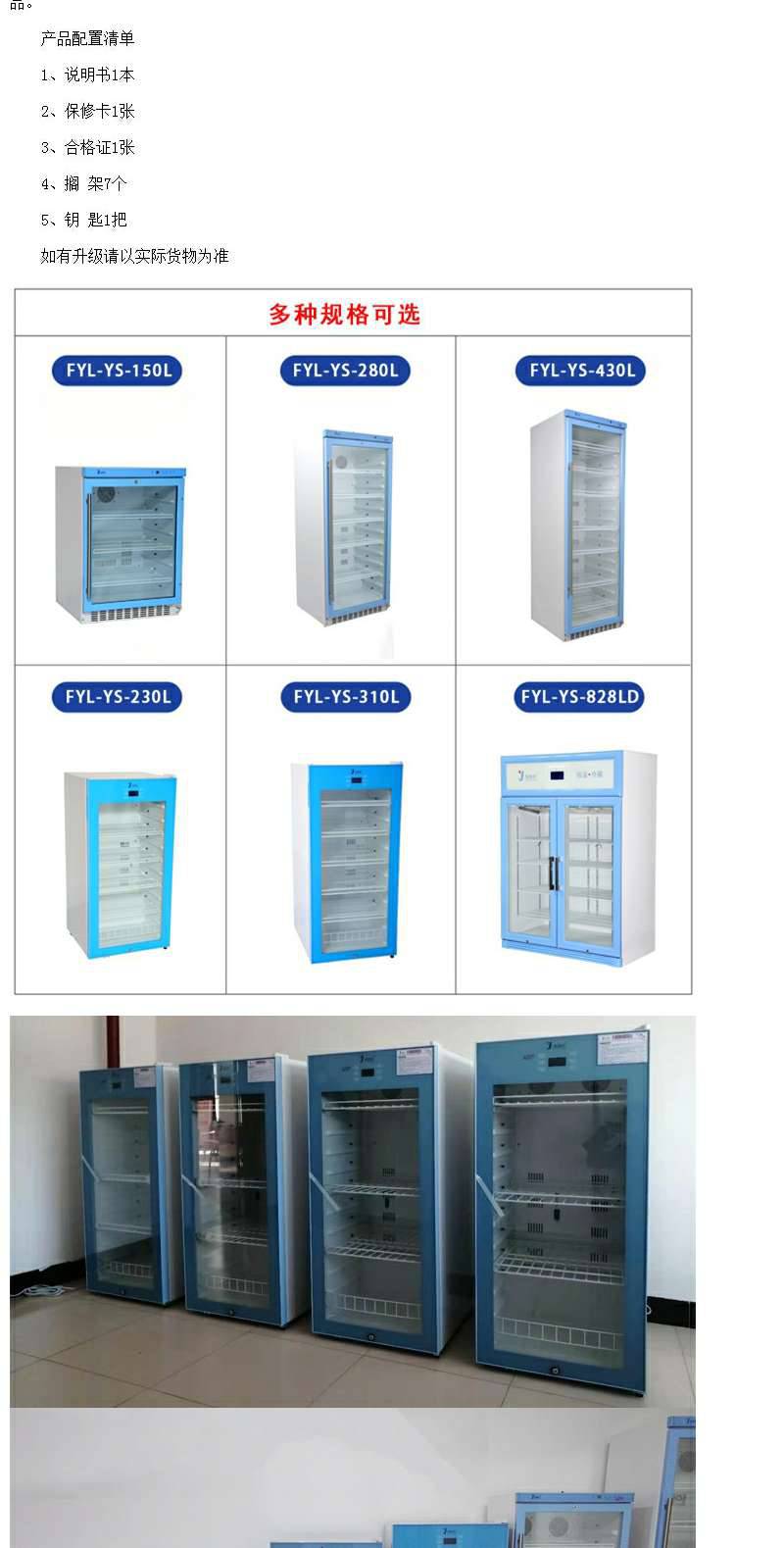 20度冷冻柜25医用低温冰箱20度至30度冰箱