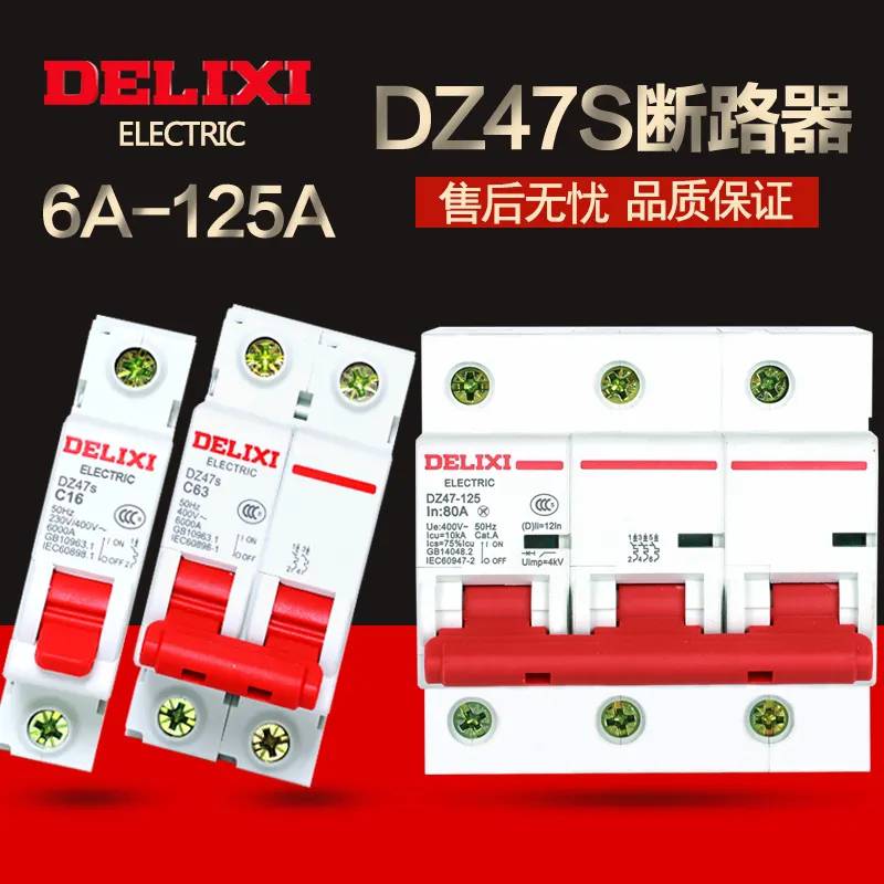 宜宾市德力西一级代理全境派送直达/2022已更新