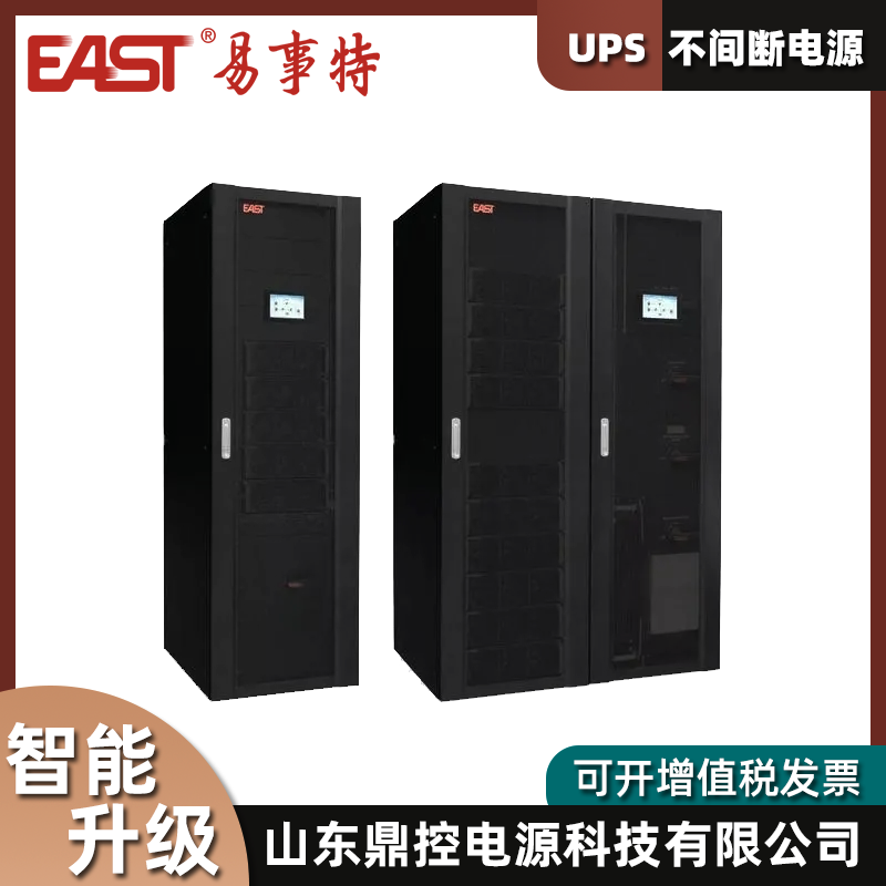 EAST易事特UPS不间断电源OR2KS在线式电源银行用