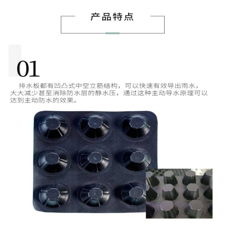 欢迎访问/-//登封市排水板/-//登封市集团