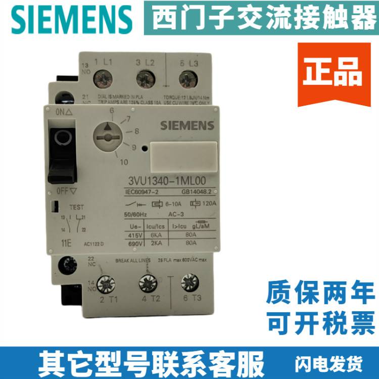 沧州市西门子断路器一级代理商(直达2022已更新)