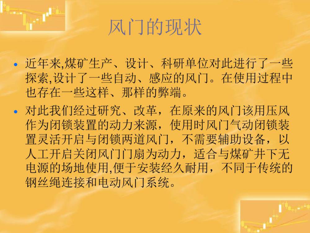 气动风门控制连锁装置定制厂家-太原