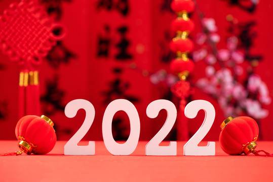 2022年春节放假通知