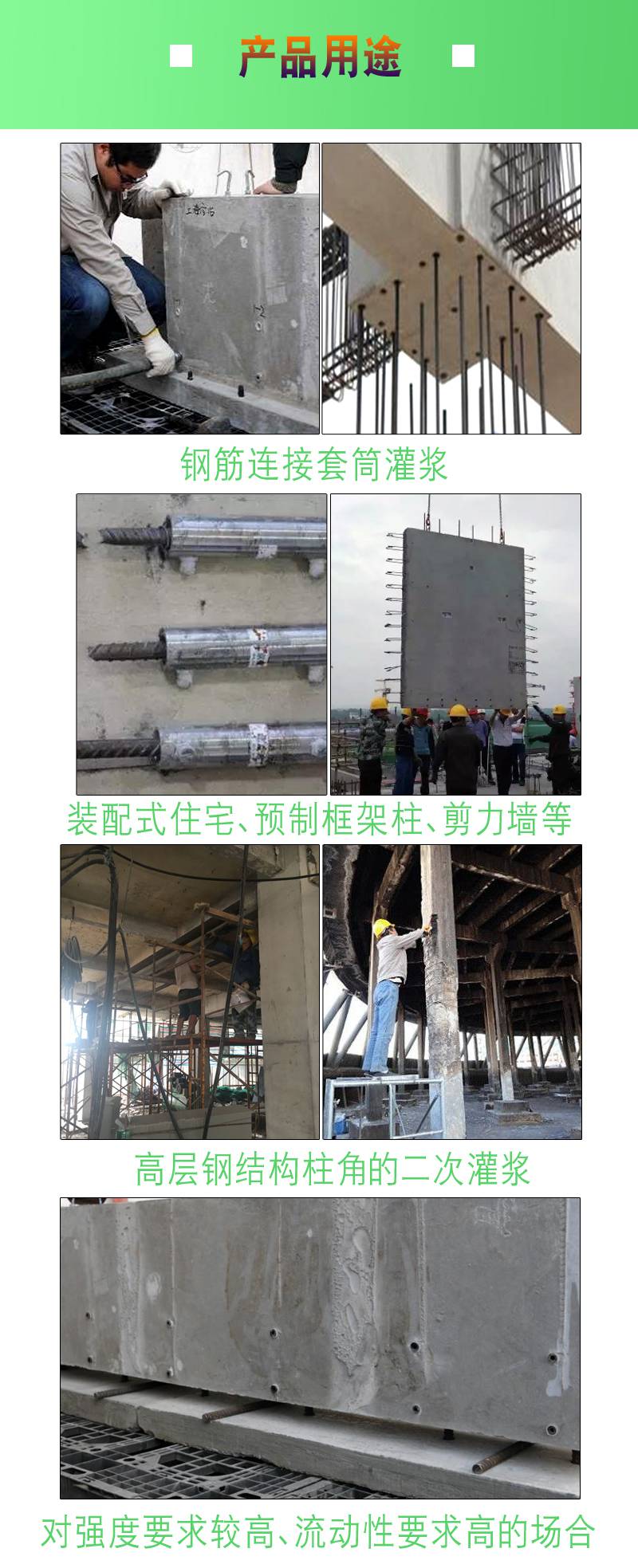 河南途胜公路工程钢筋连接用套筒灌浆料装配式建筑用套筒连接灌浆料