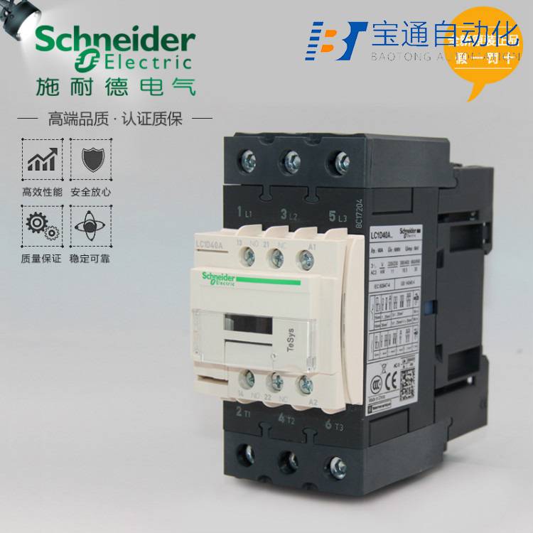 丽水市施耐德接触器一级代理商-全新原装2022已更新