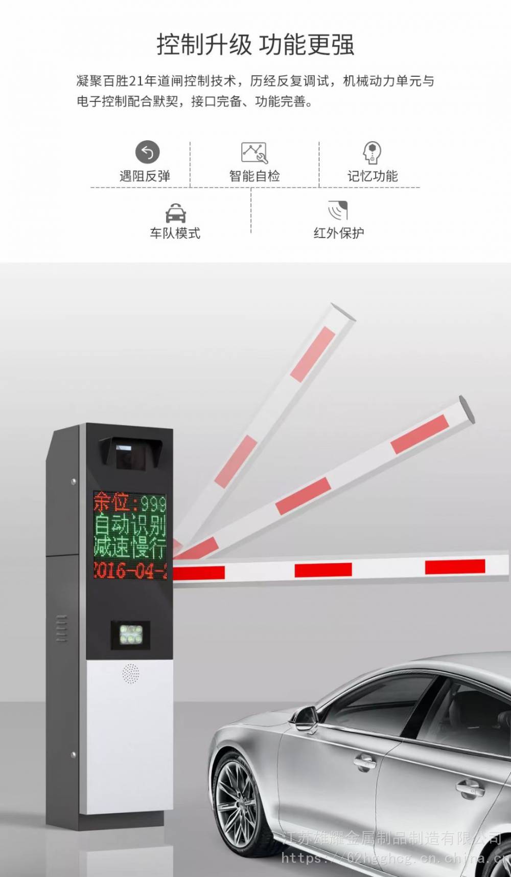 海康威视出入口支持定制车牌识别系统直杆栏栅道闸智能遥控一体机遇阻