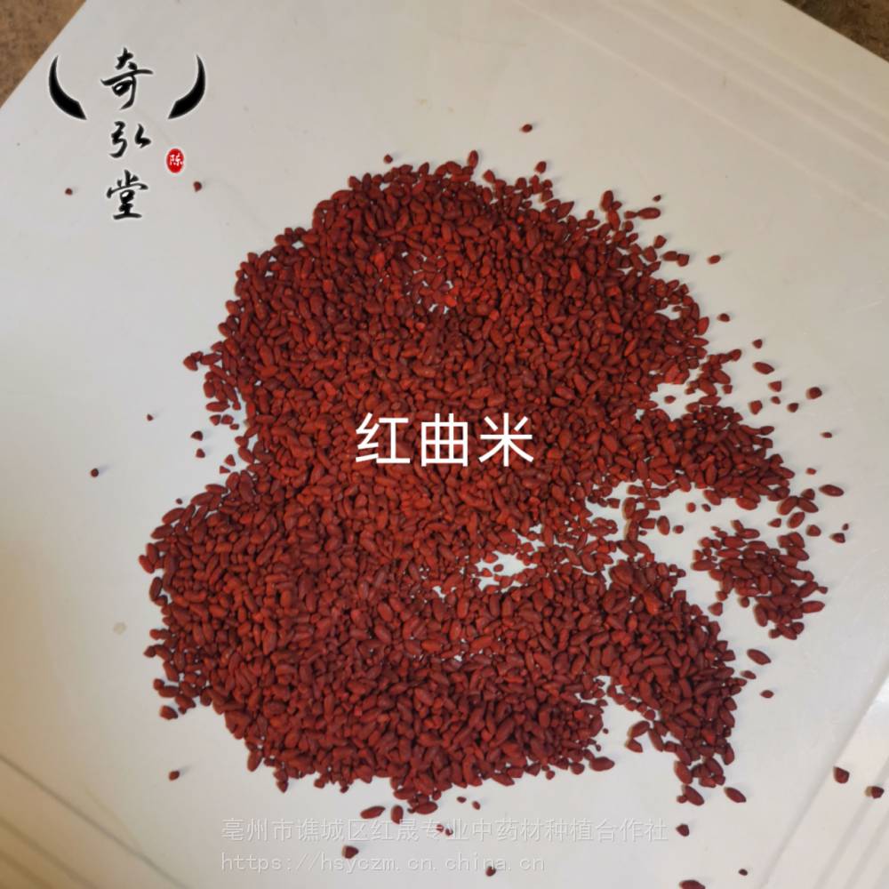 红曲米价格中药材红曲米多少钱一斤