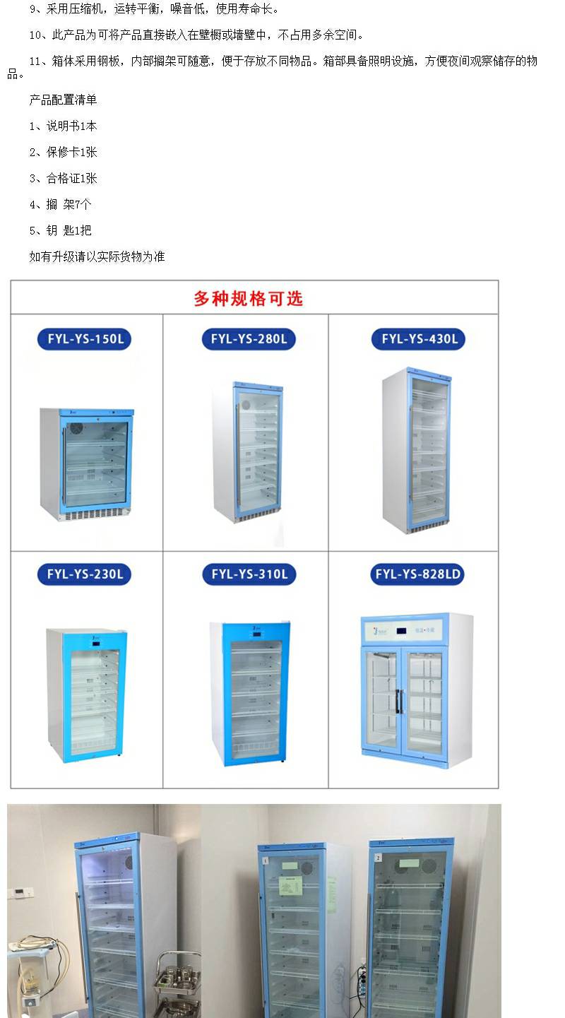 -20度***低温冰箱FYL-YS-128L-30-10℃冰箱