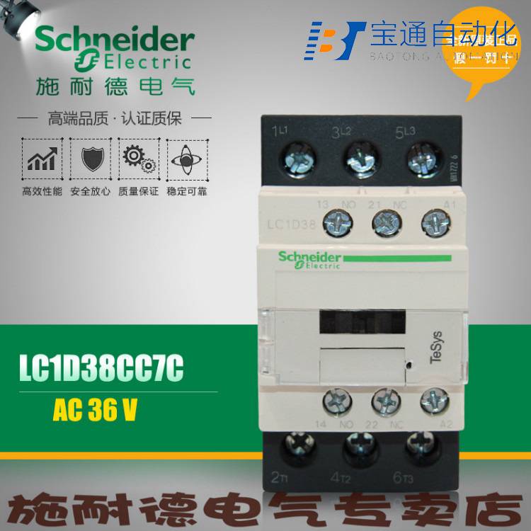 施耐德RXM2LB2CD中间继电器代理商(直达2022已更新)