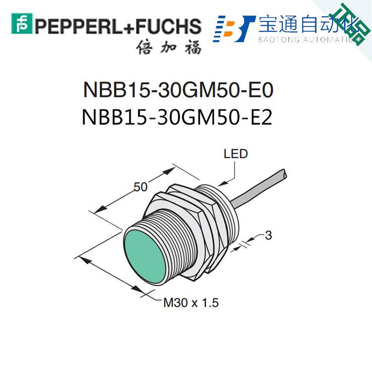 P+F倍加福NBN15-30GK50-W0接近开关-派送直达2022已更新