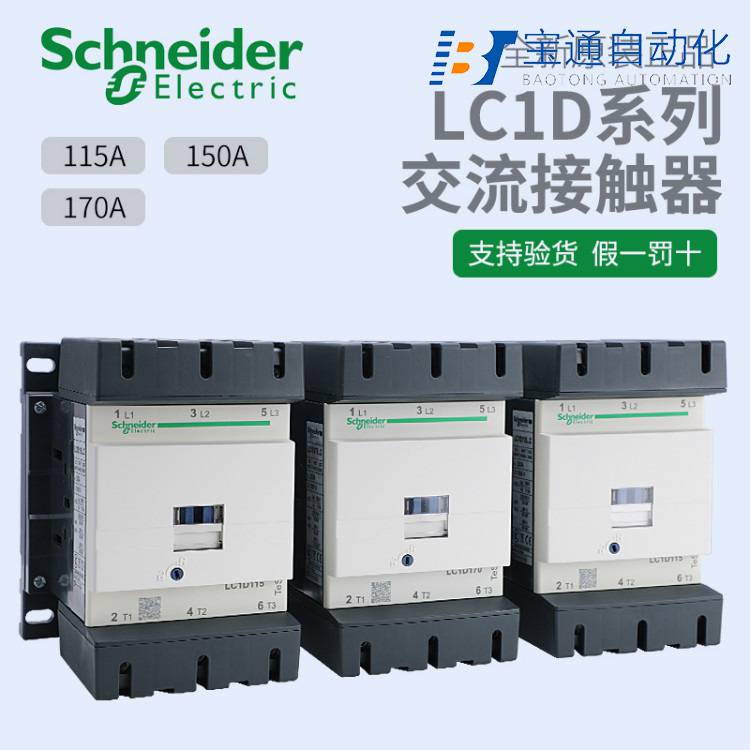 INT125 4P 63A隔离开关施耐德全/境派送直达2022已更新