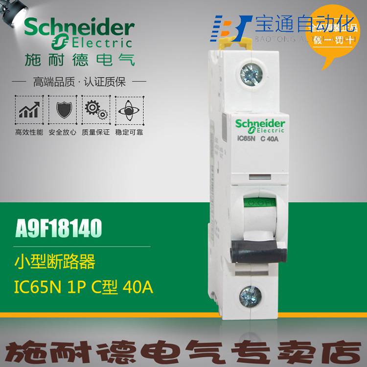 辽宁省施耐德一级代理商-全新原装2022已更新