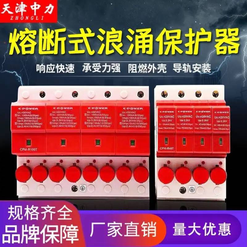 天津中力浪涌保护器廊坊市全境/派送直达2022更新