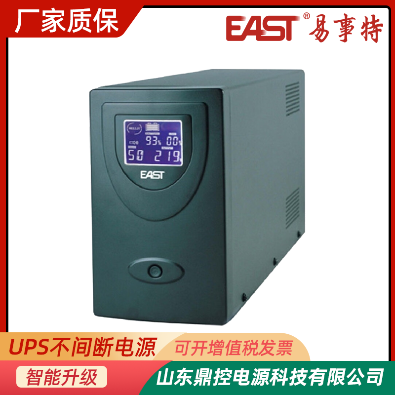 EAST易事特UPS不间断电源OR6KS(3/1)在线式电源机房/电子教室