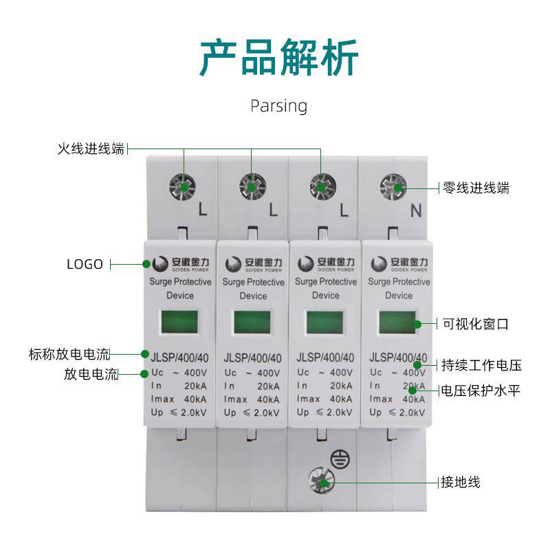 吉安市安徽金力防雷器 浪涌保护器代理商(直达2022已更新)