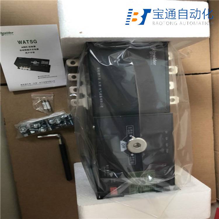 施耐德WATSGB-500/3R万高双电源自动转换开关(直达2022已更新)
