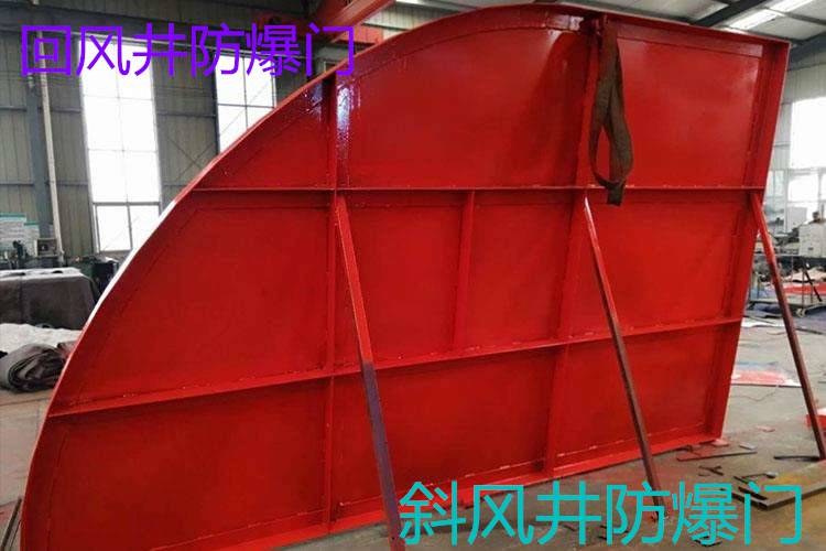 大同斜风井防爆门立井防爆门结构对照量身定制