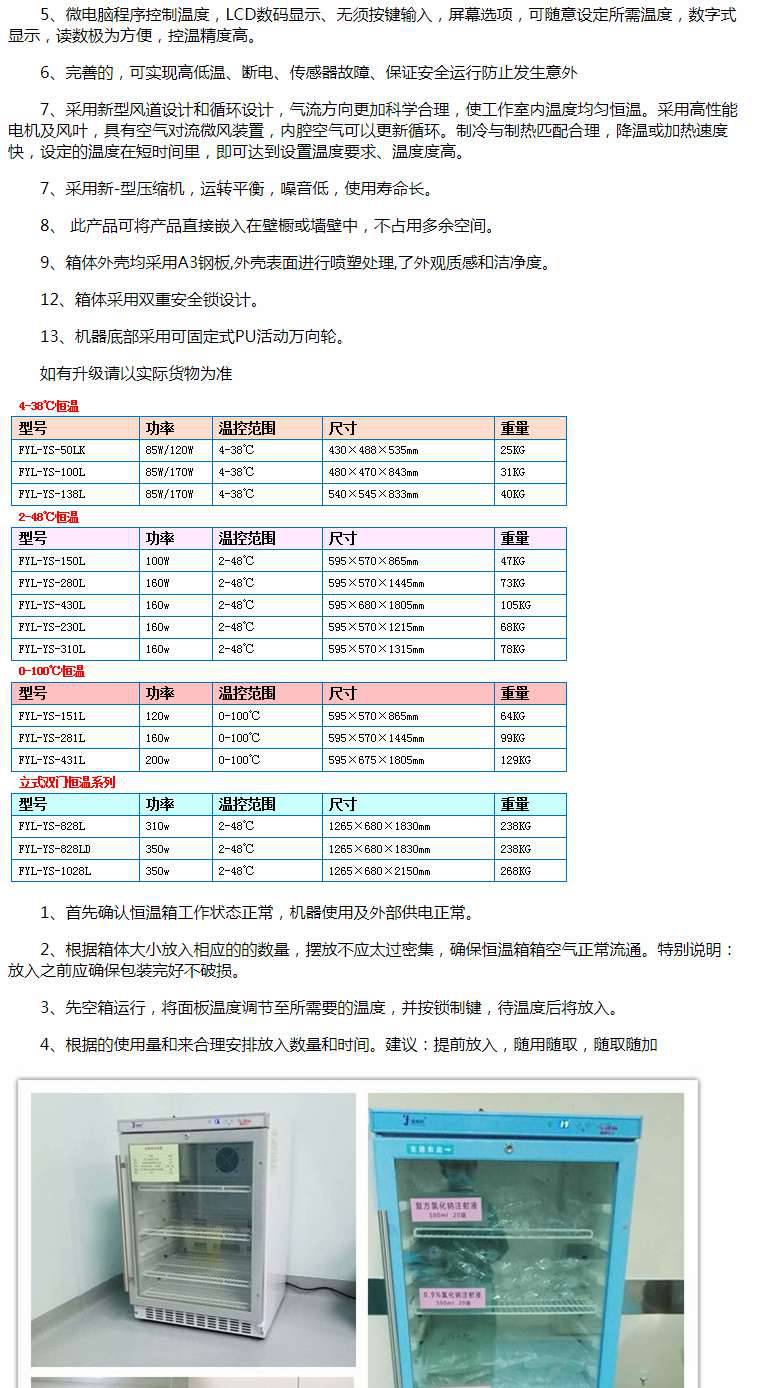病历夹消毒机福意联FYL-YS-281L