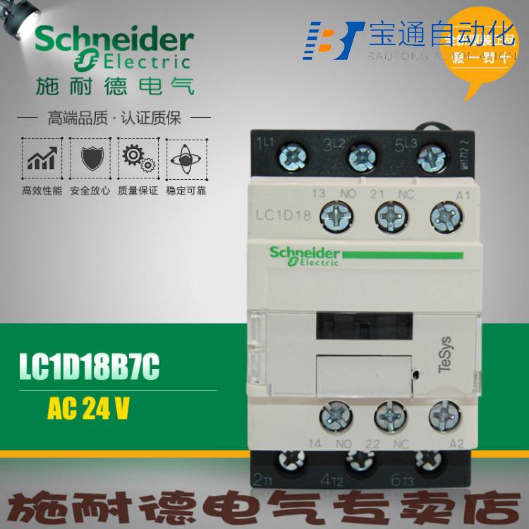 大同市施耐德自复式过欠压保护器代理商-全新原装2022已更新