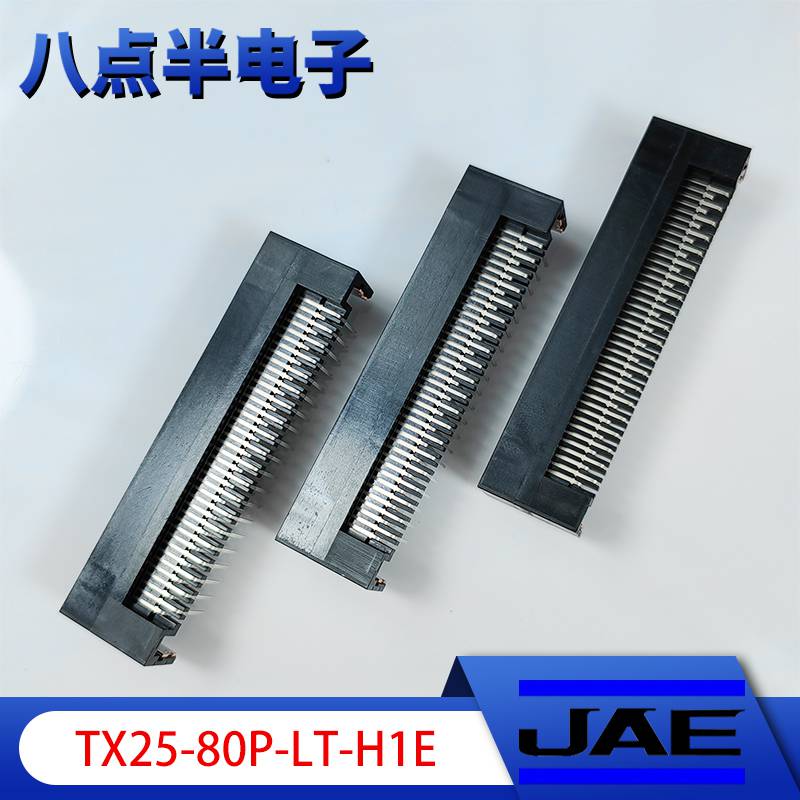 tx2580plth1ejae板对板连接器镀金插头80pin127mm原装图片