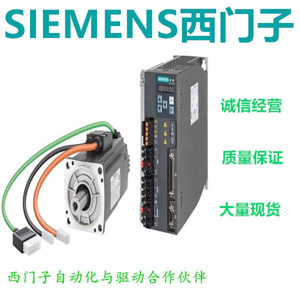 黑龙江西门子工业变频器系列齐全 供应商