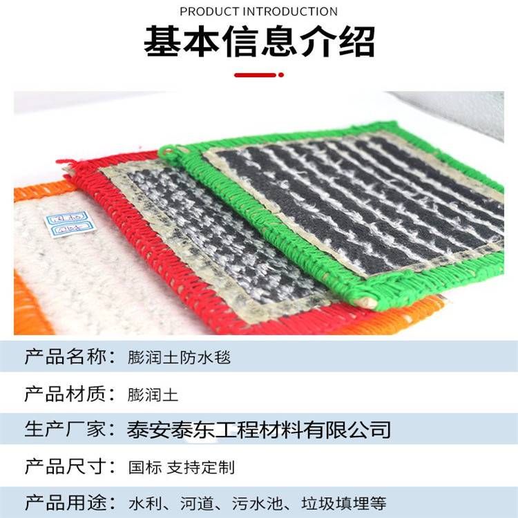 盐城4800gGCL防水毯厂家2022已更新(//动态)