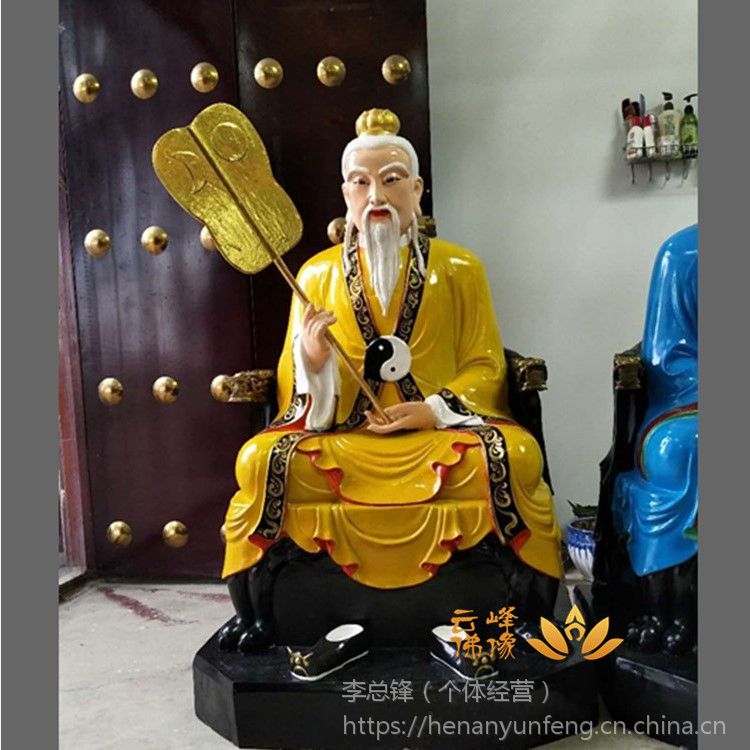 三清四御神像四御大帝神像元始天尊佛像四辅四帝神像北极星君佛像定做
