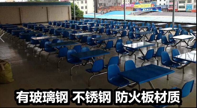 广西河池蓝色餐桌椅--连体快餐桌椅--多种材质价格