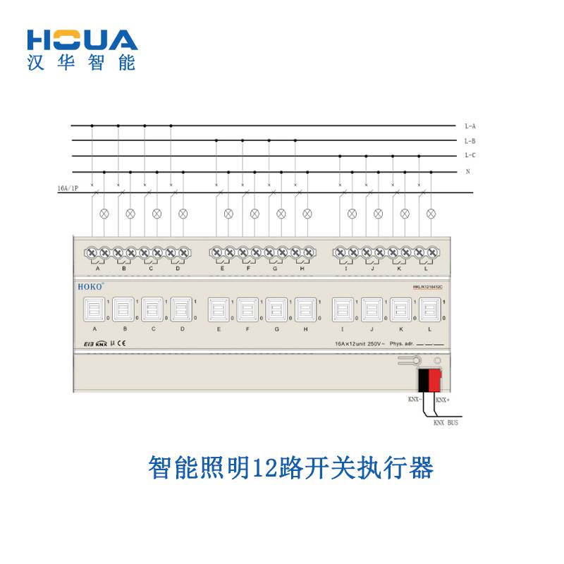 陕西4路开关模块执行器智能家居控制系统多少钱