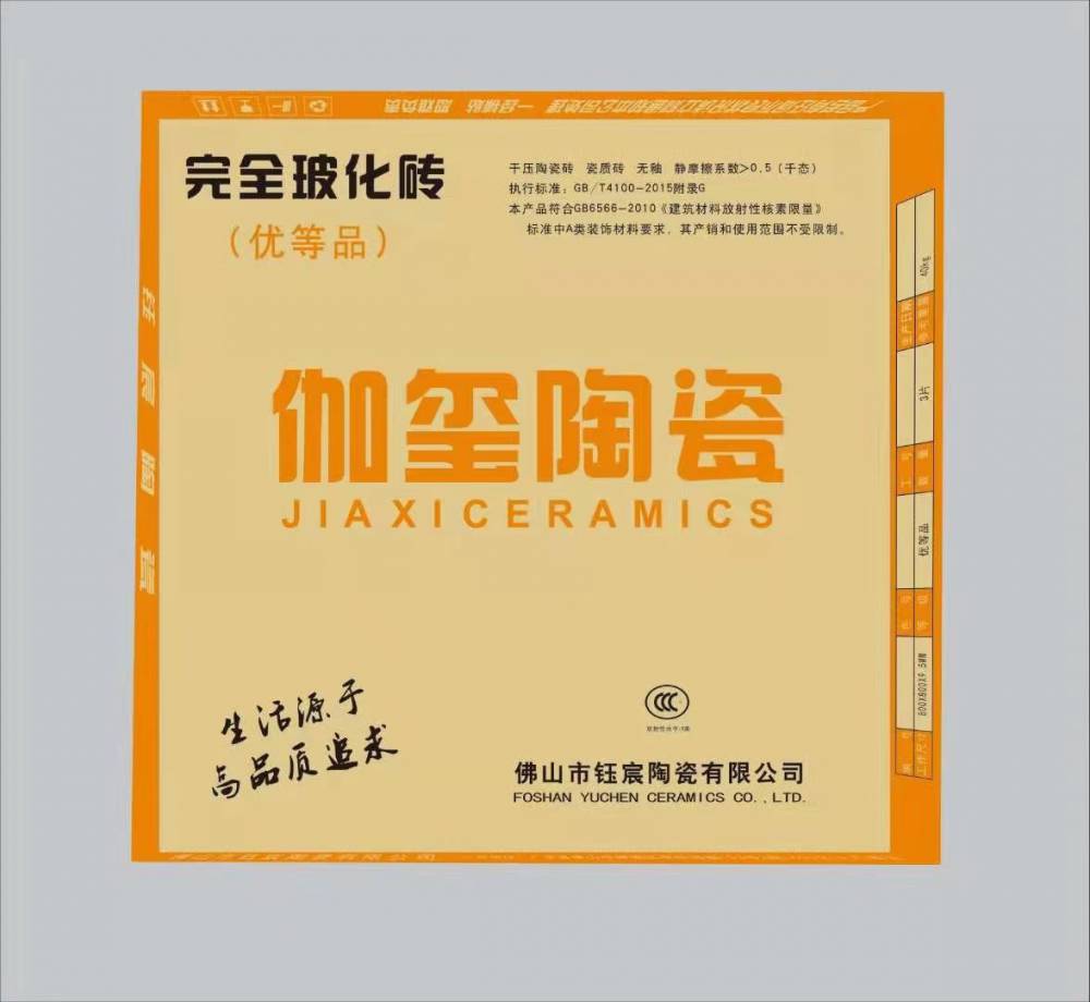 永安白聚晶白普拉提地板砖工程瓷砖