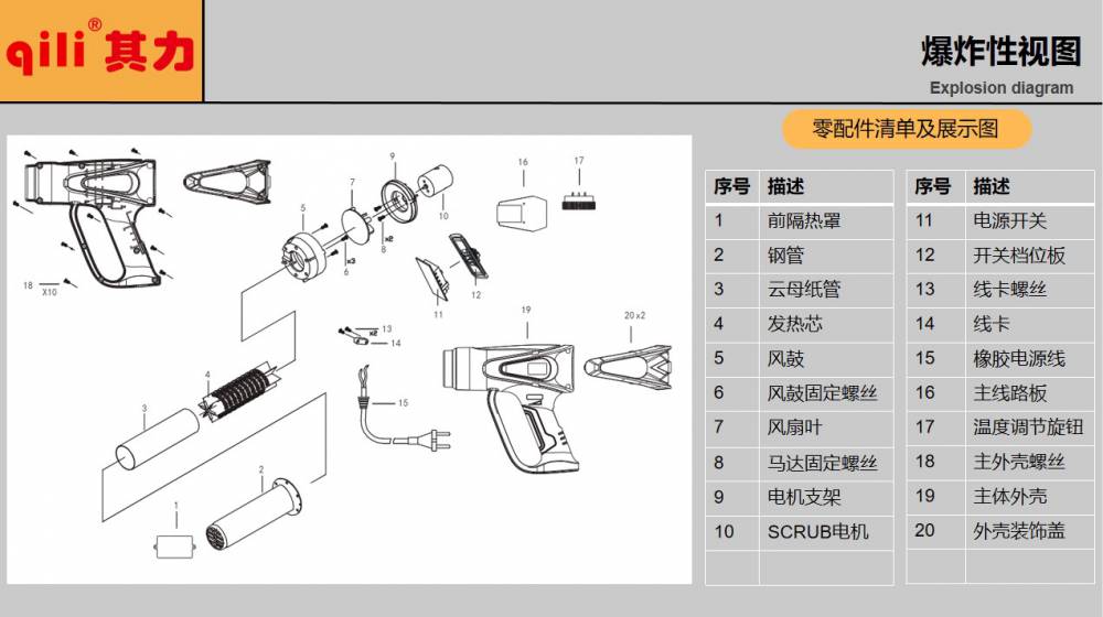 qili其力212a便携式热风枪高温热风枪热风枪110v