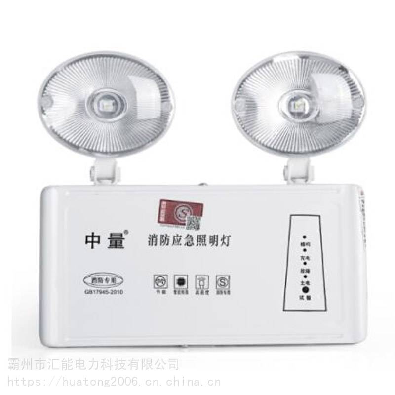 带蓄电池消防应急灯led双头充电猫眼灯消防应急双头指示灯汇能