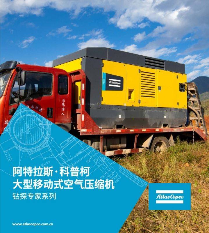 贵港AtlasCopcoXRS606空压机生产厂家