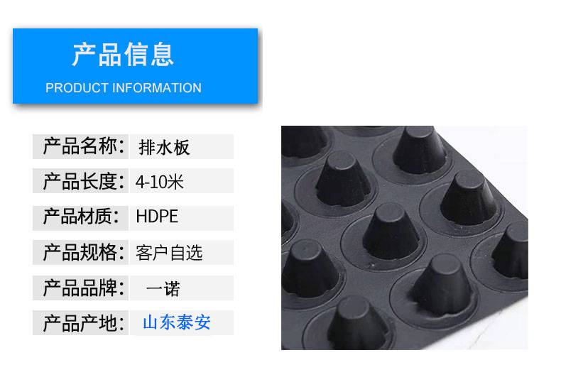 一诺凹凸型滤水板地下车库辅助防水排水板h12mm