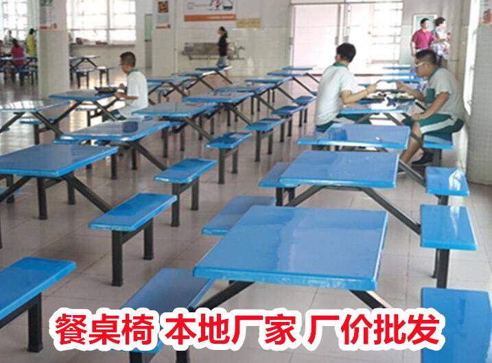 广西崇左学校食堂餐桌椅--学校学生吃饭餐桌--支持实地考察
