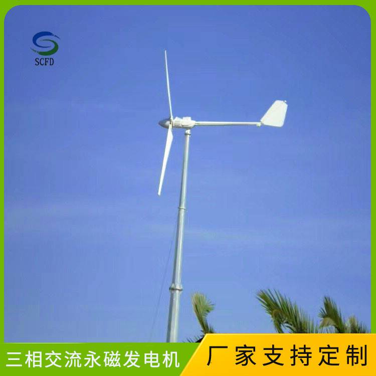 通辽开鲁 5KW风力发电机 水平轴风力发电机生产厂家晟成风电
