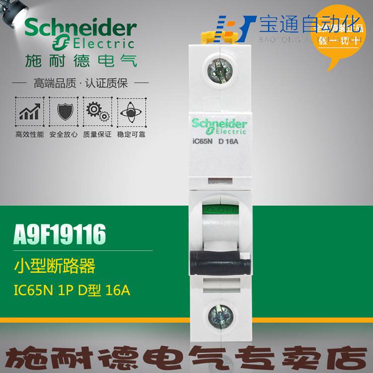 长治市施耐德小型断路器代理商(直达2022已更新)