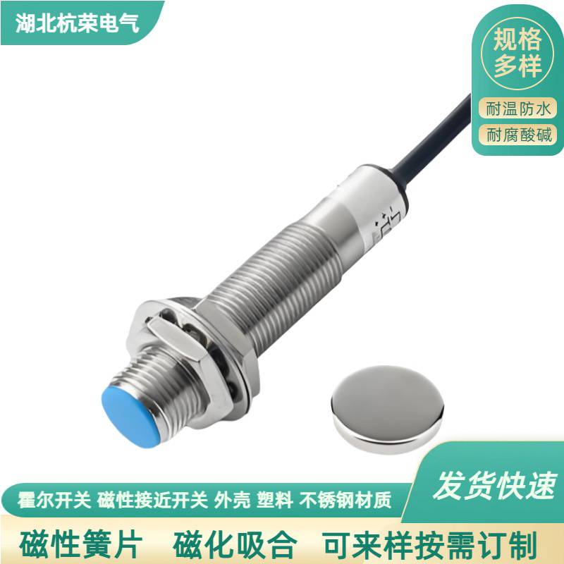 YH-P800XTDPNP霍尔传感器安装方法