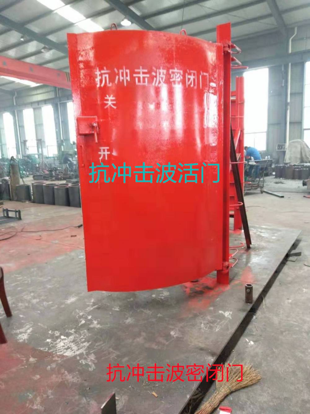 井下抗冲击波密闭门活门定制厂家-宜昌
