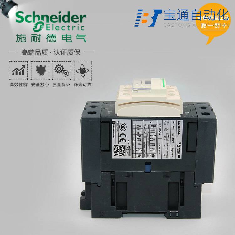 施耐德接触器LC1D18B7C交流接触器(直达2022已更新)