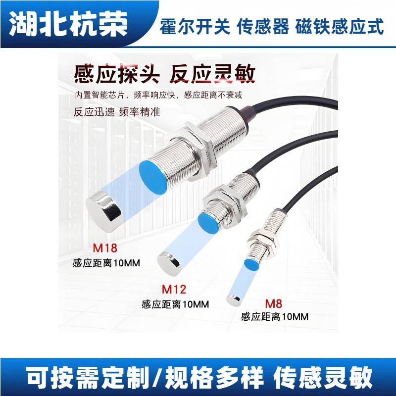 QD-F-NK10MTD霍尔接近开关霍尔传感器