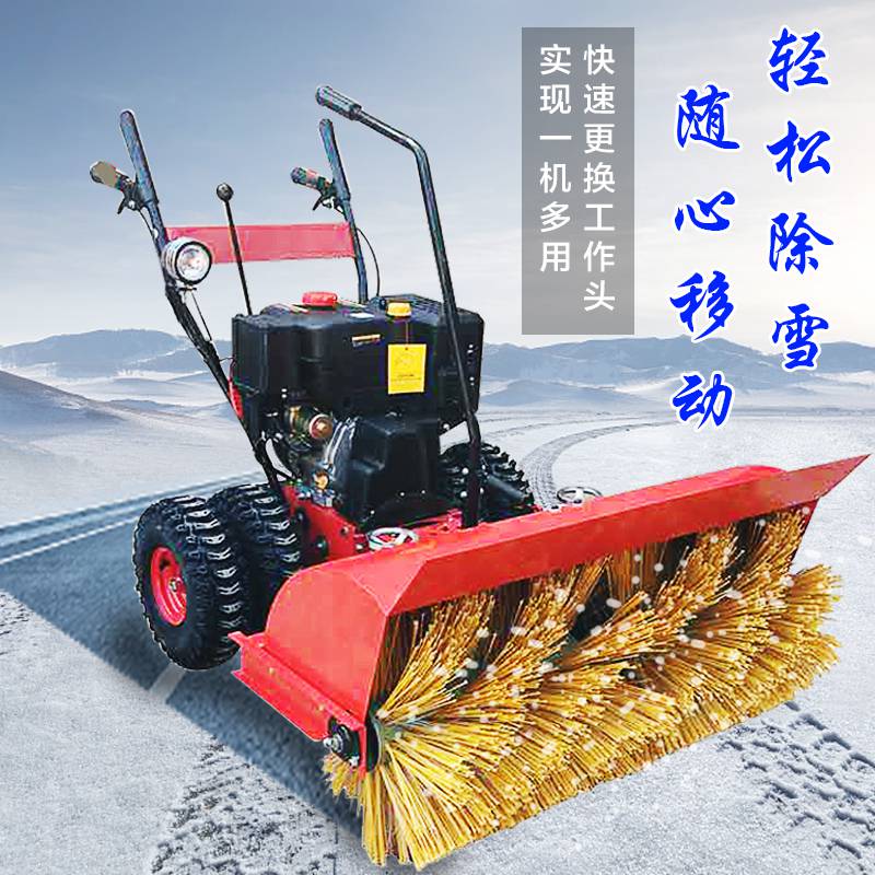 驾驶式扫雪车多功能燃油除雪车扫雪机清雪机大型防滑耐磨轮胎