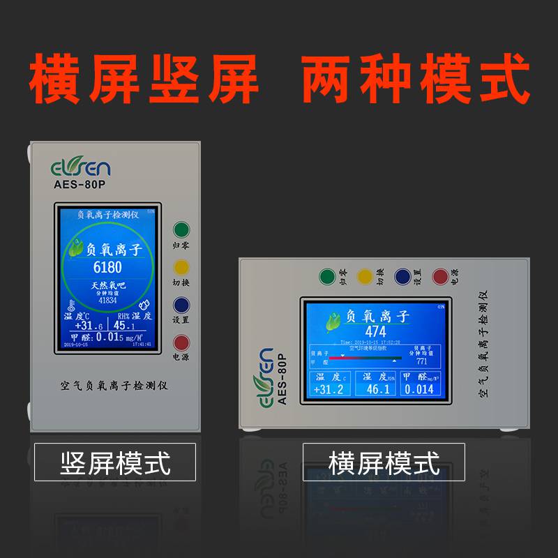 手持式负离子检测仪价格